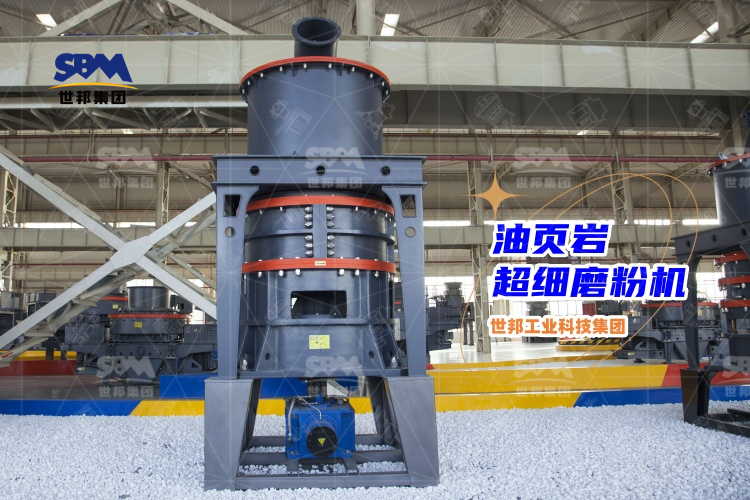 哪一款油頁巖超細(xì)磨粉機(jī)才是較好選擇？
